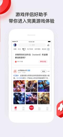 HAO好游戏app
