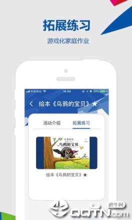 云幼师app