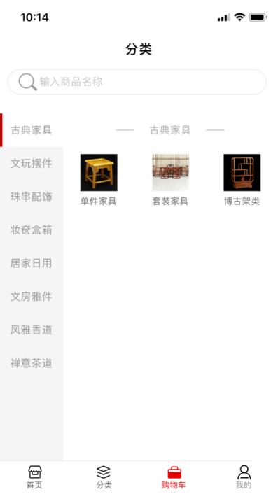 小红凳APP(红木家具)