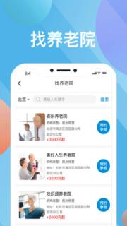 医心管家app