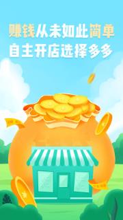 易骑商家app