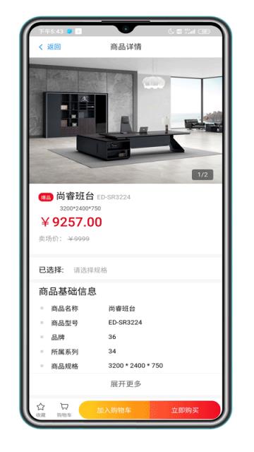 福玛仕办公家具
