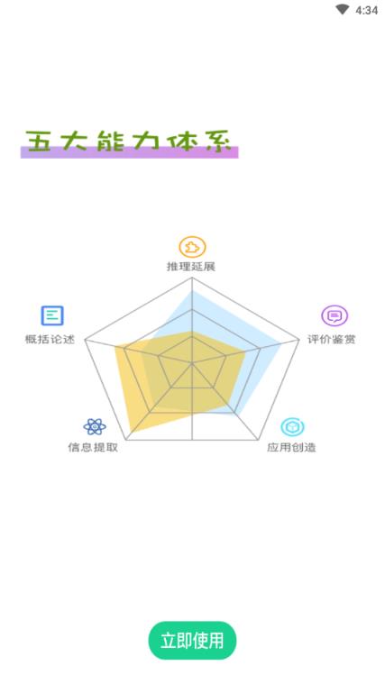 蜜蜂阅读学生端
