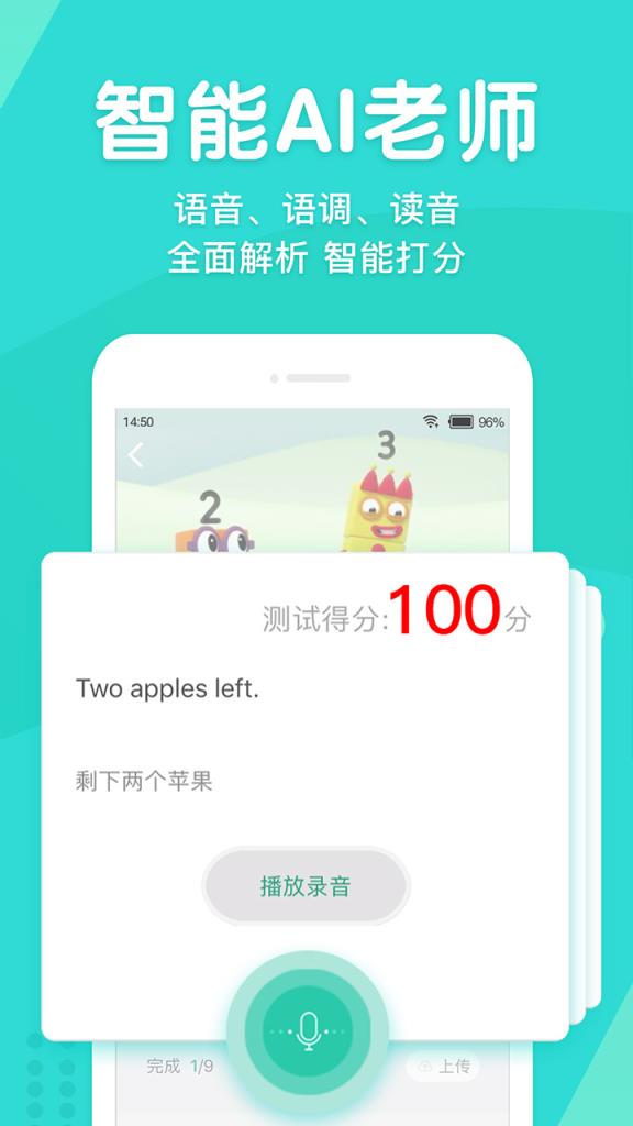 英语口语外教网app