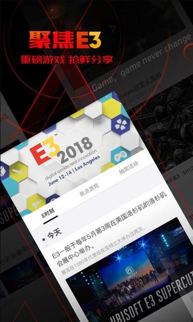 篝火营地app