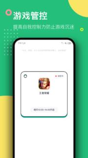 游戏锁app