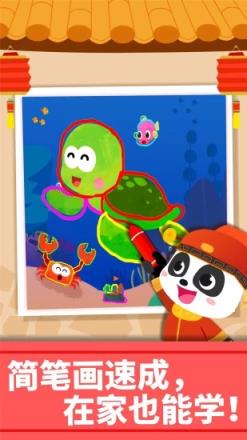 宝宝巴士艺术乐园app