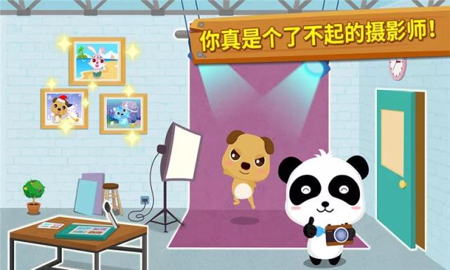 小小照相馆宝宝巴士