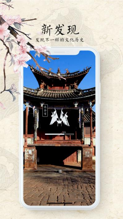 游云南AR安卓版