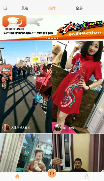 身边小视频
