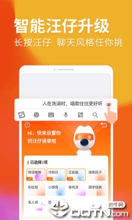 搜狗输入法2021版本