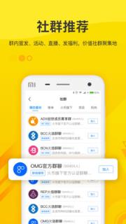 火信app
