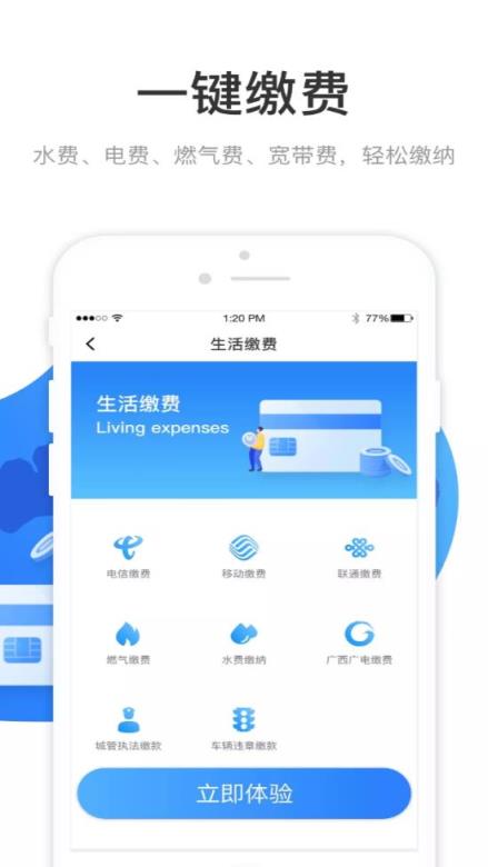 龙城市民云app