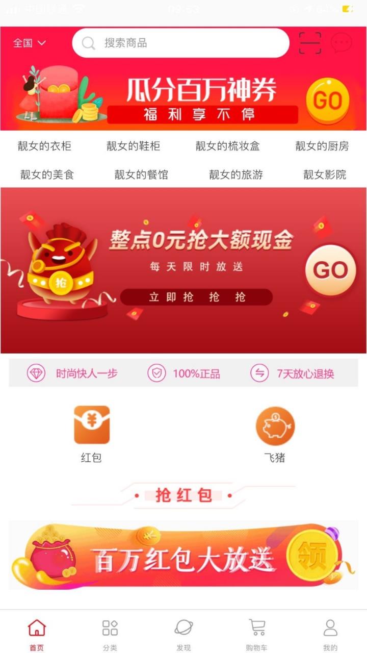 双猫靓女彩购app