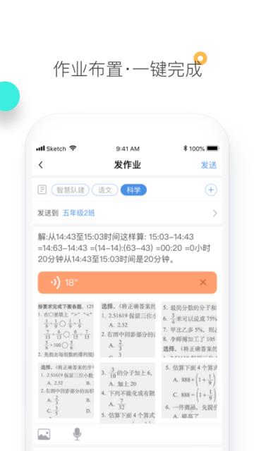 素质教育平台app