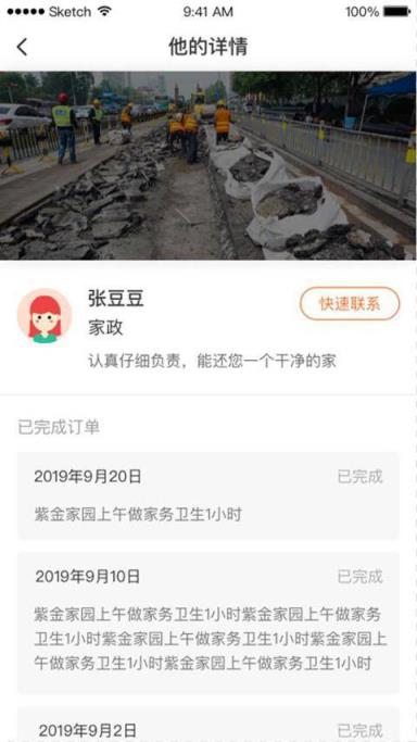 点到
