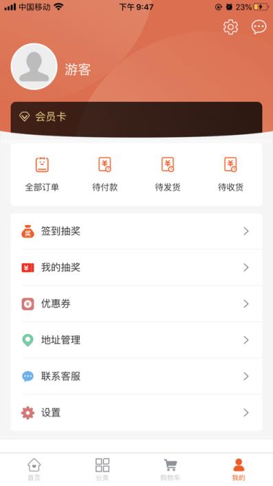 喜来逛商城app