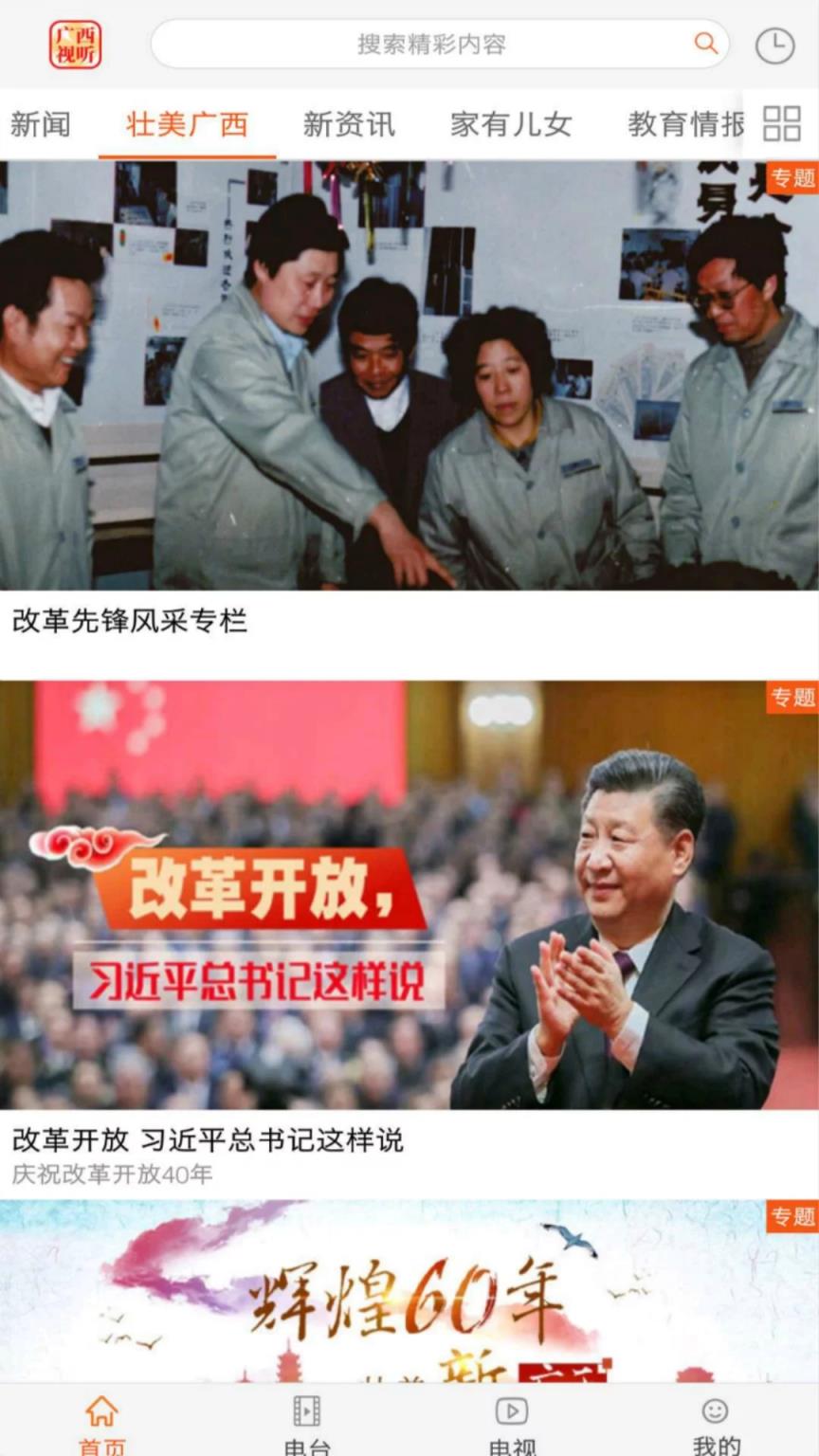 广西视听
