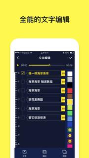 文字视频制作编辑