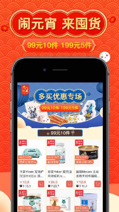 波奇宠物商城手机版