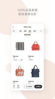 迷衣时尚海淘app