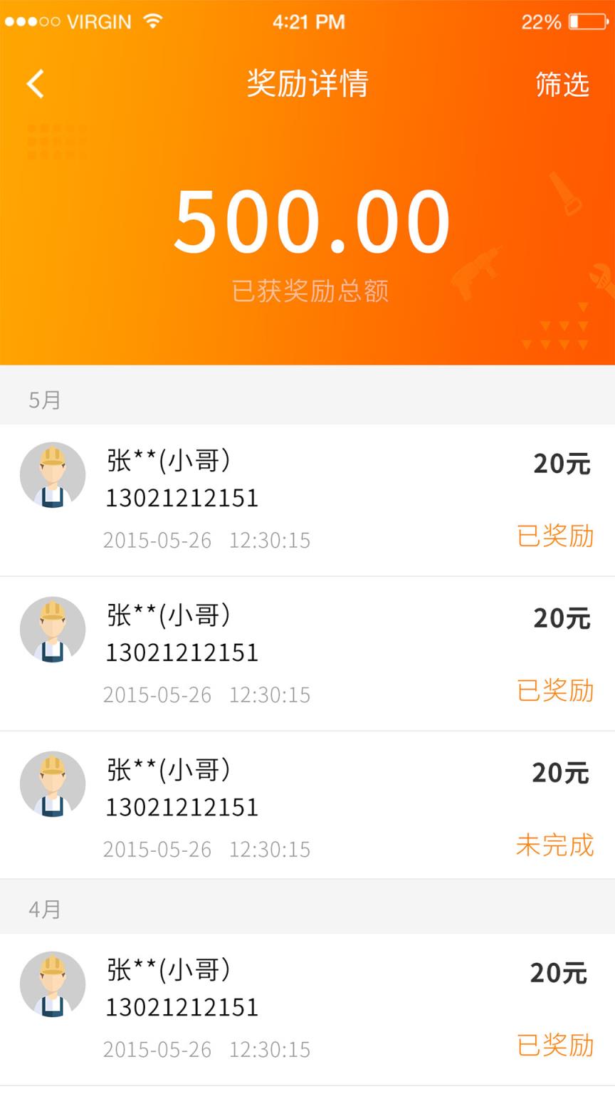 万能小哥师傅端