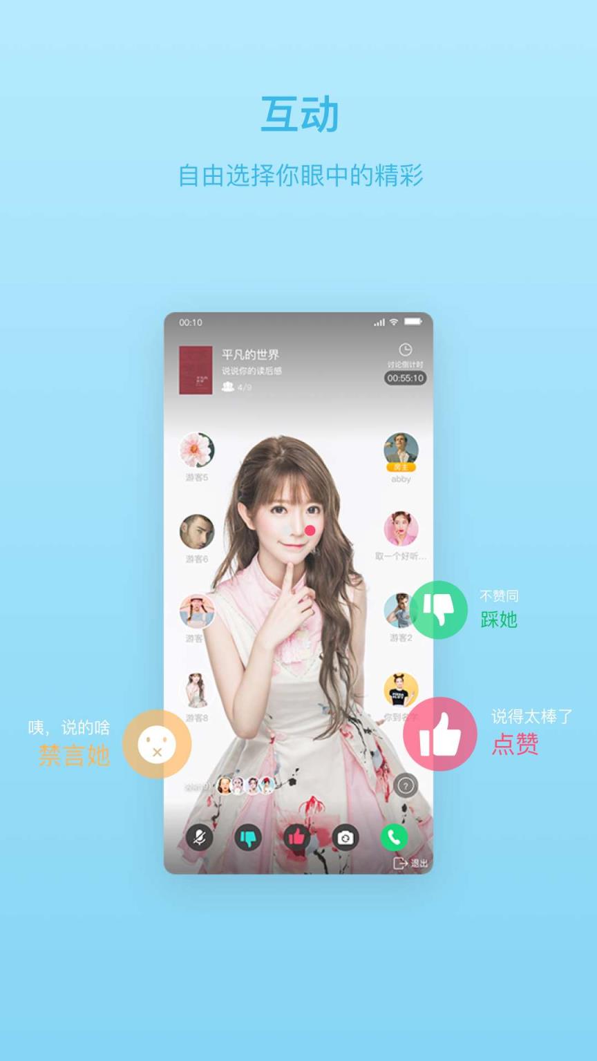 享书言app(读书社交)