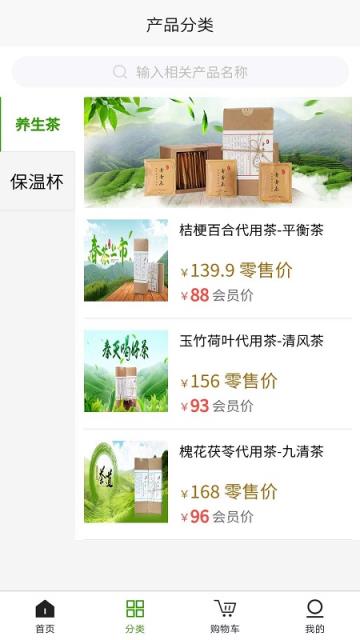 青青乐茶叶商城