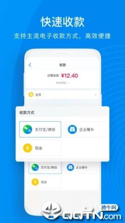 二维火收银app
