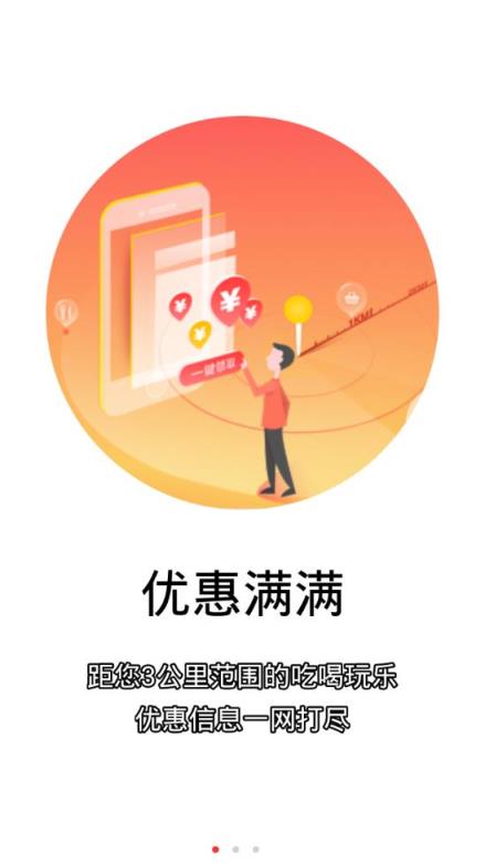 点红包app