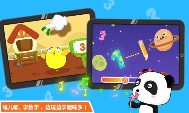 宝宝学数字