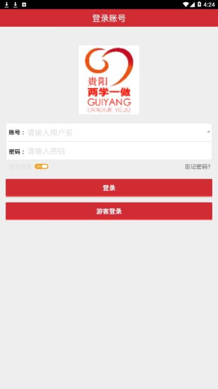 两学一做app