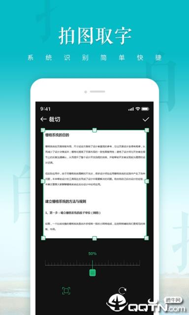 文字转语音朗读软件