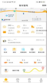 联车智驾app