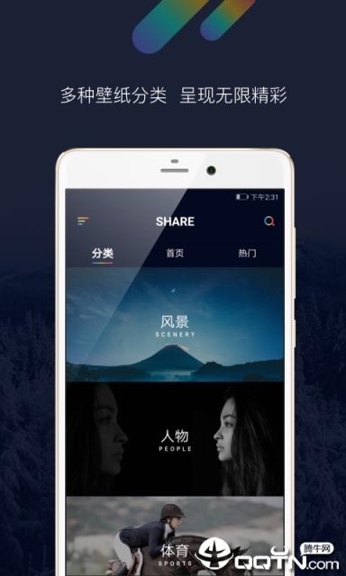 Share壁纸
