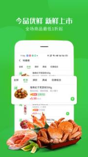 今品优鲜app