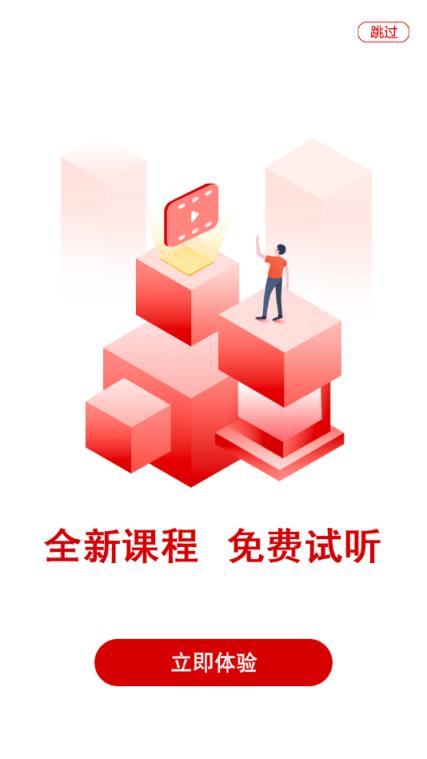 研公子网校app