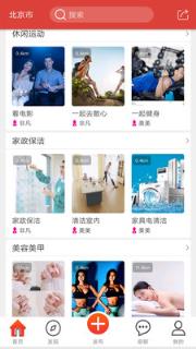 美美上门(上门服务)