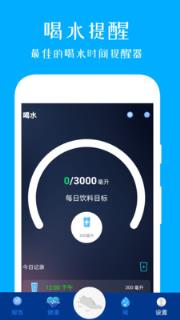 每天运动计步器