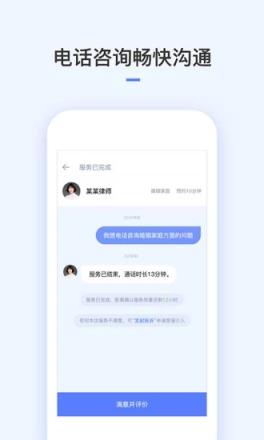就问律师法律咨询