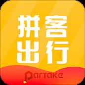 拼客出行app