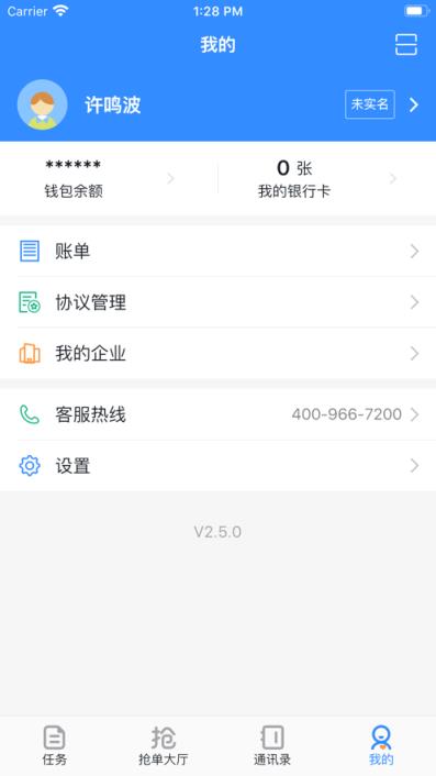 灵工通app