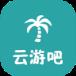 云游吧app
