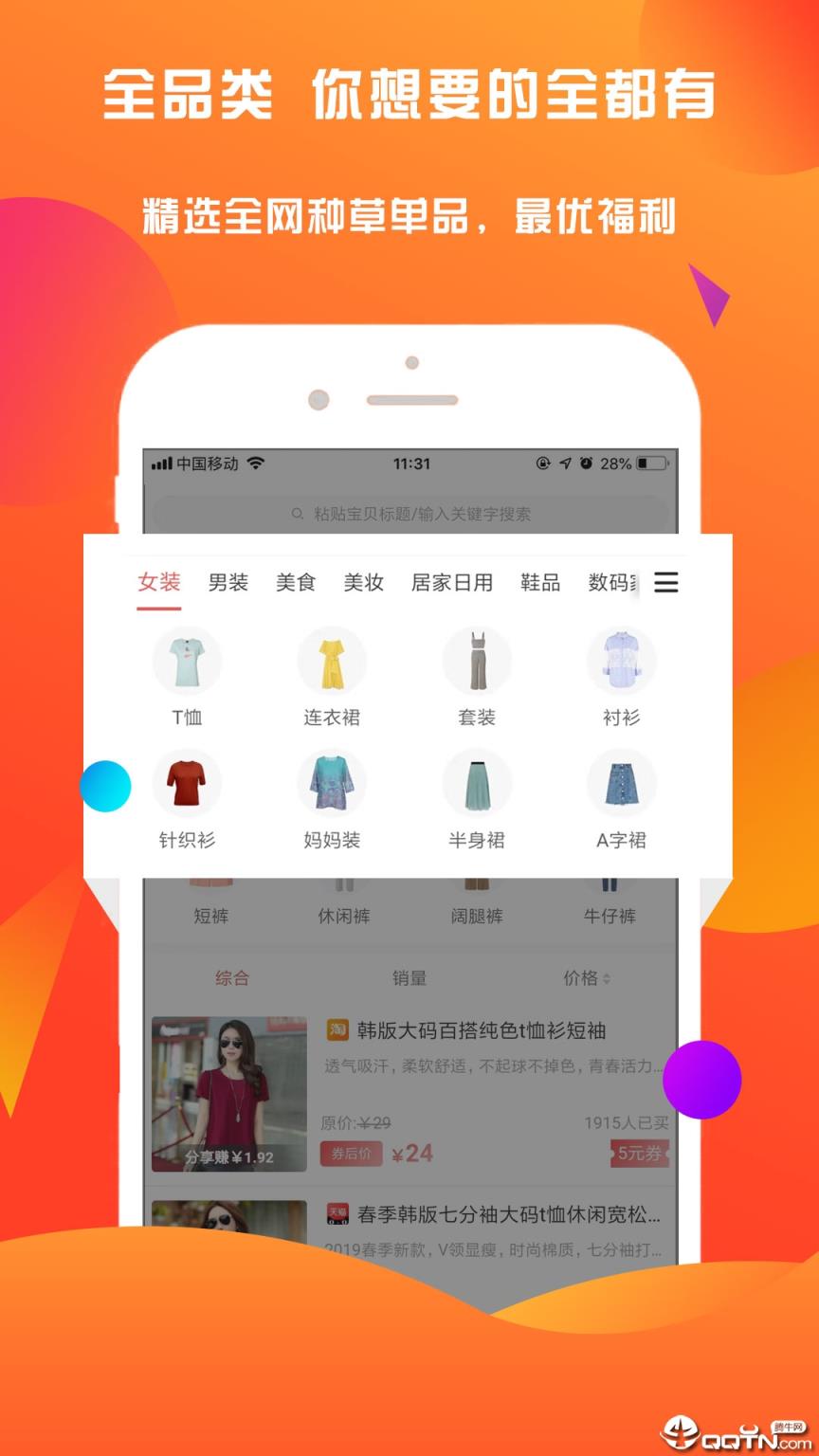 小橙买手
