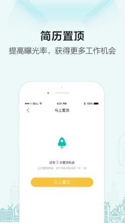 黑光人才网影楼招聘软件