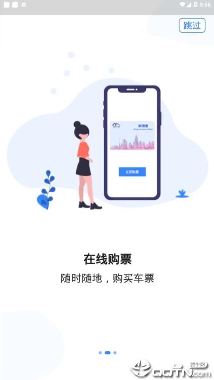 Metro丝路行app
