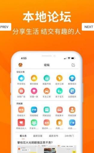 早安攀枝花app