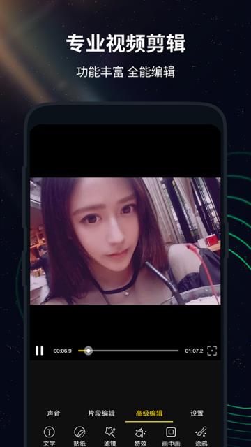 视频剪辑编辑软件