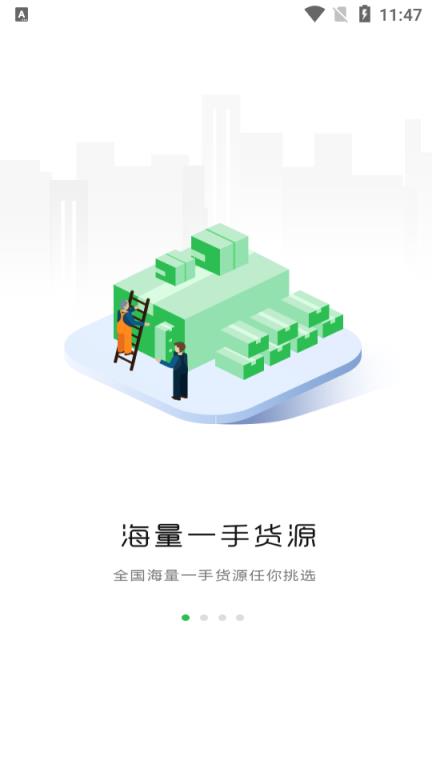 货运滴滴运力端app
