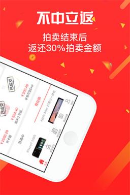 极速拍卖app
